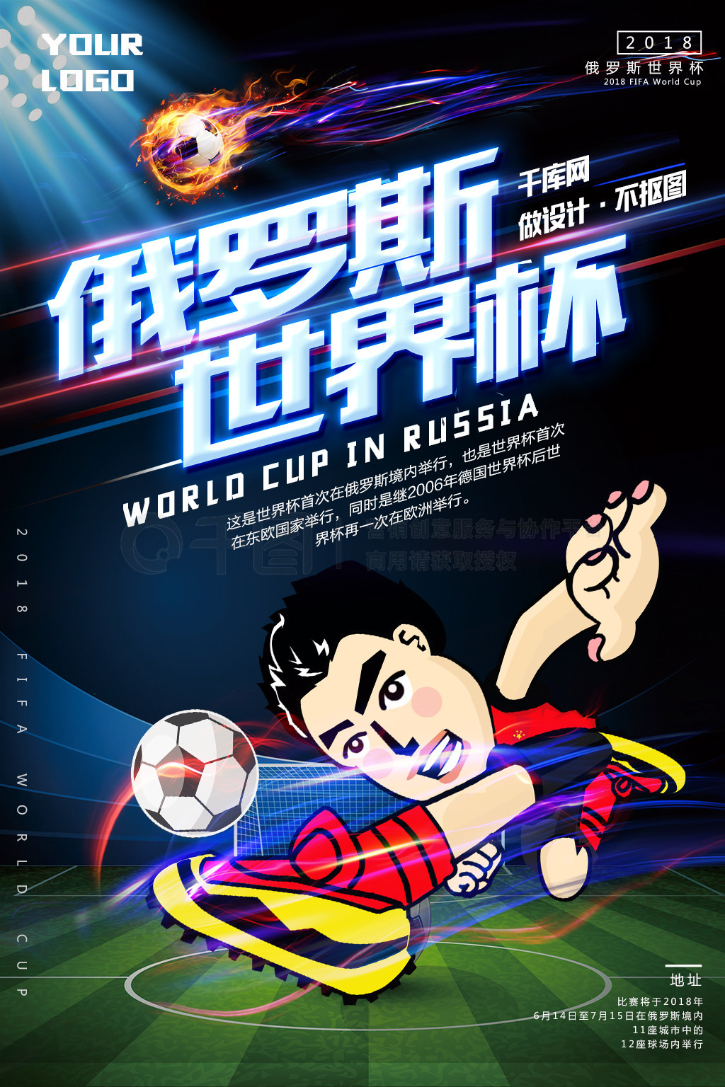 训练中的年